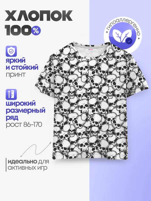 Смерть
