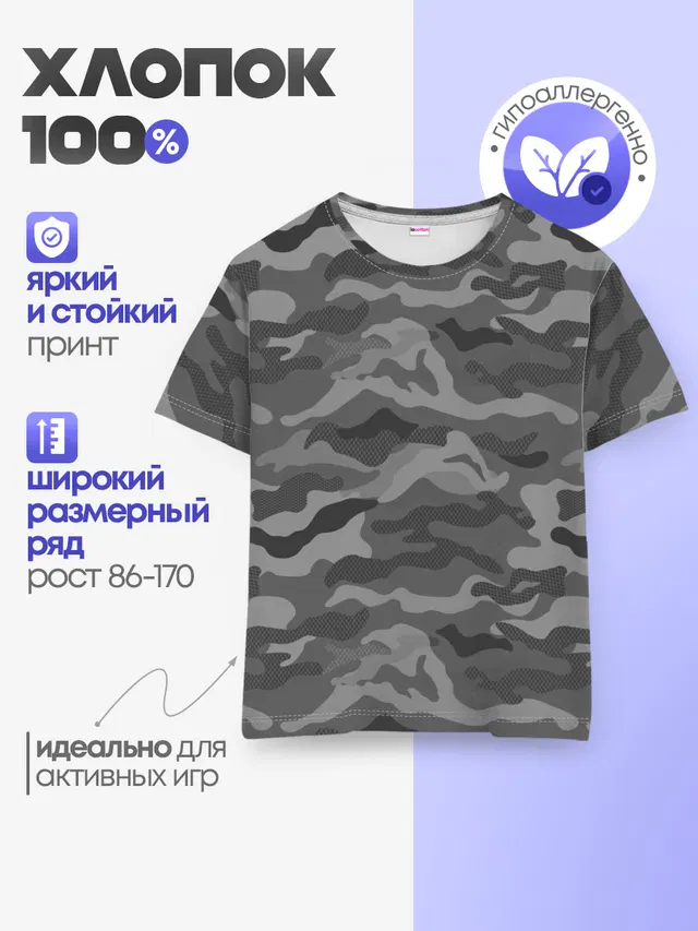 КАМУФЛЯЖ GREY