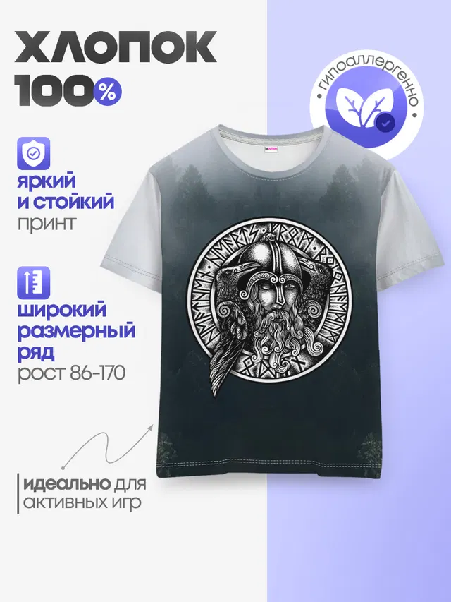 руны