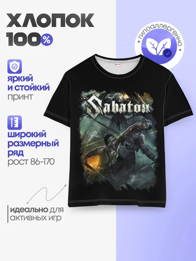 Детская базовая футболка