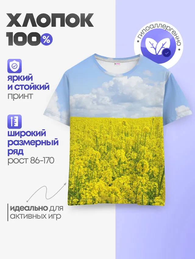 Детская базовая футболка