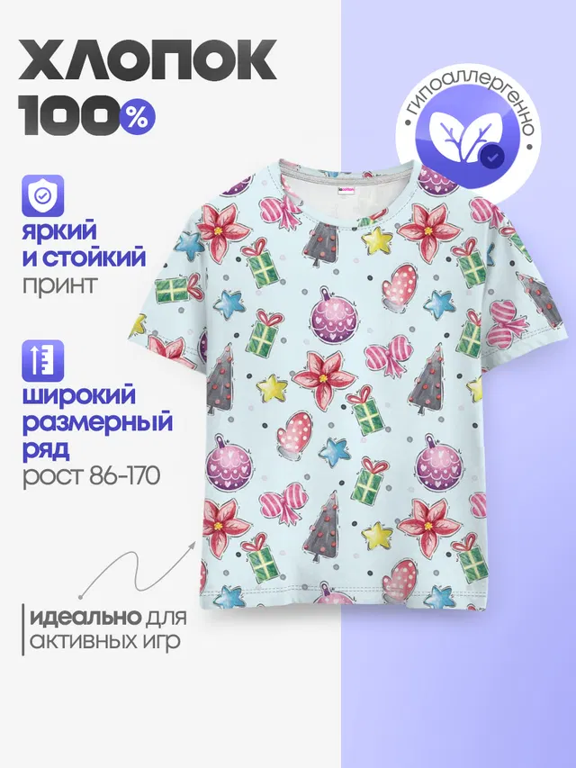 новогодние игрушки