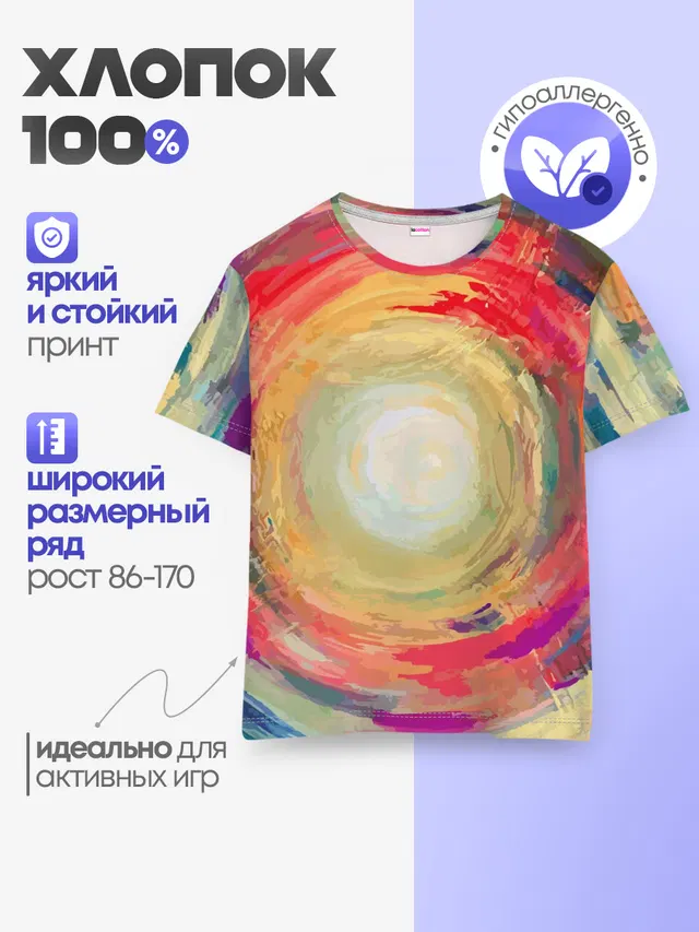 Детская базовая футболка