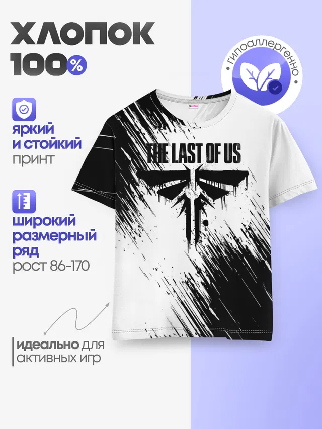 Детская базовая футболка