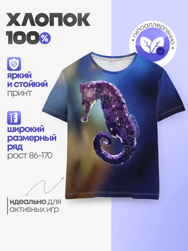 Детская базовая футболка