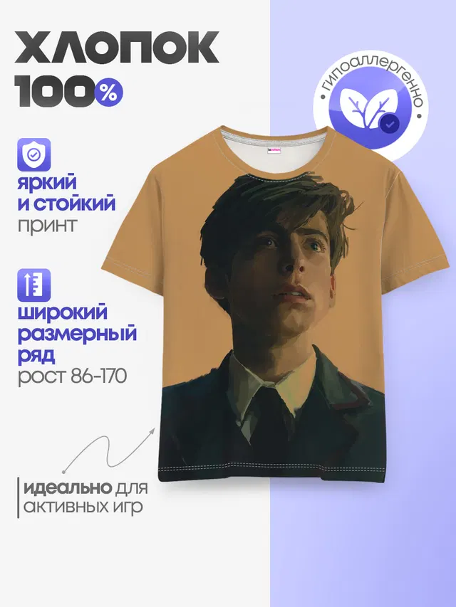 Детская базовая футболка