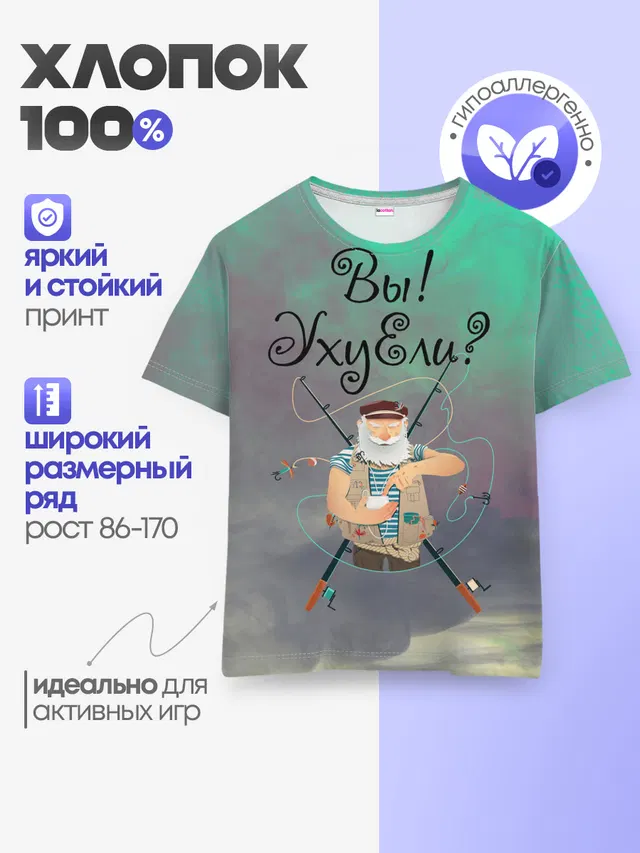 Детская базовая футболка