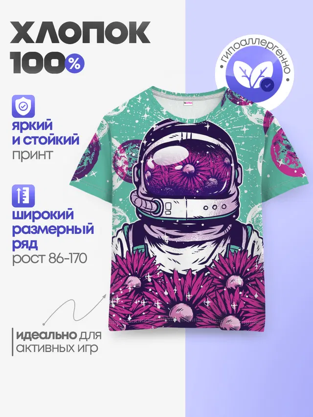 Детская базовая футболка