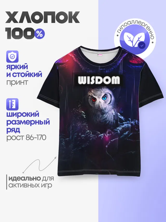 Детская базовая футболка