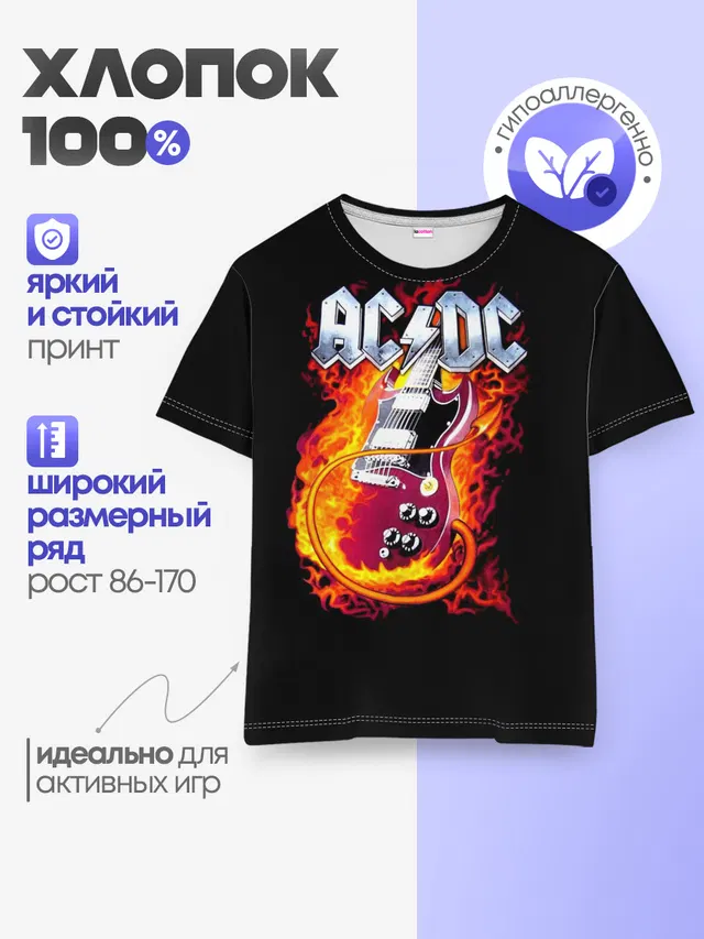 Детская базовая футболка с принтом «AC/DC»