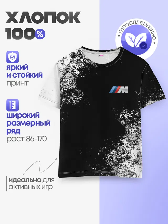 Детская базовая футболка