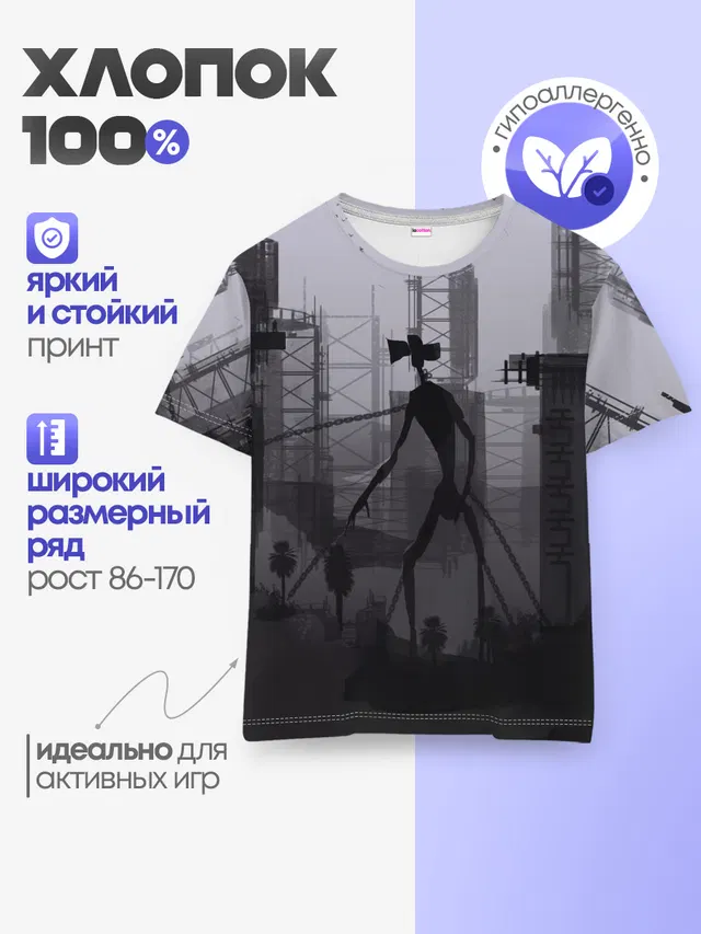 Детская базовая футболка
