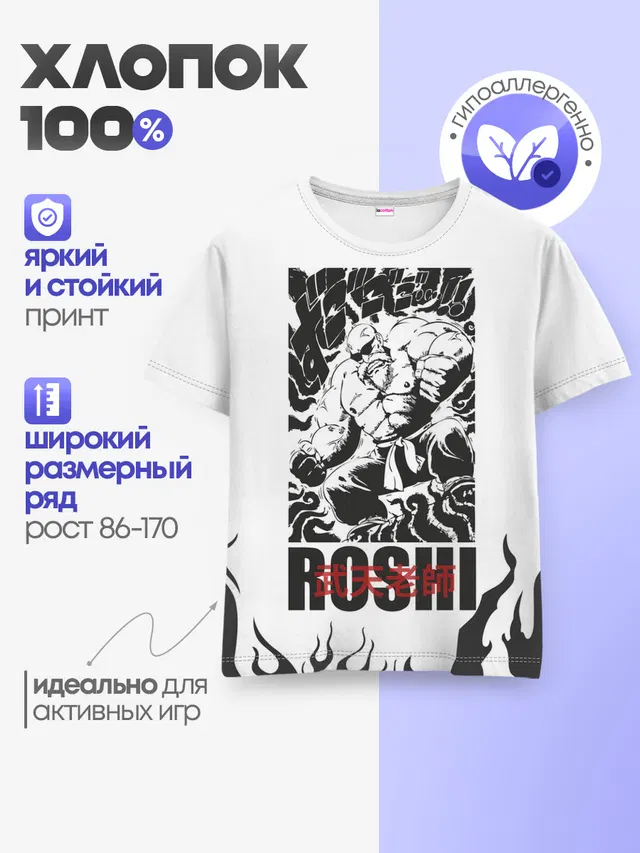 Детская базовая футболка