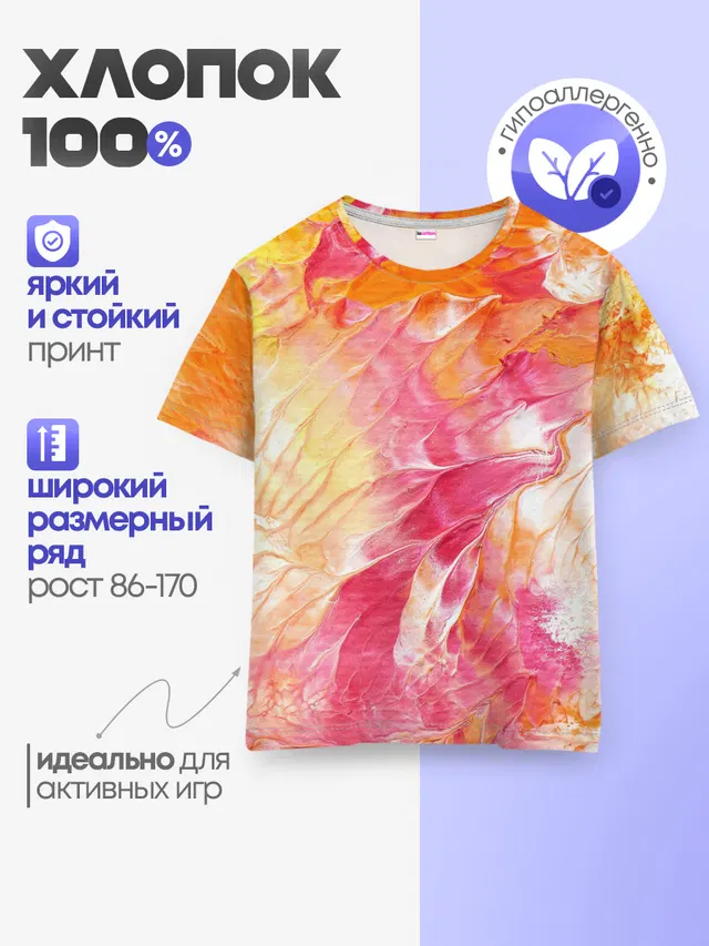 Детская базовая футболка