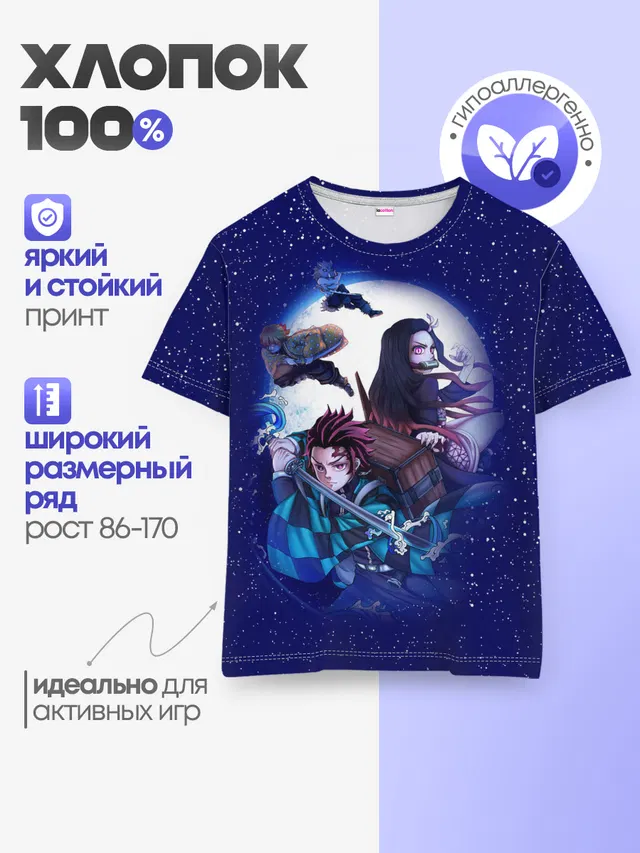 Детская базовая футболка