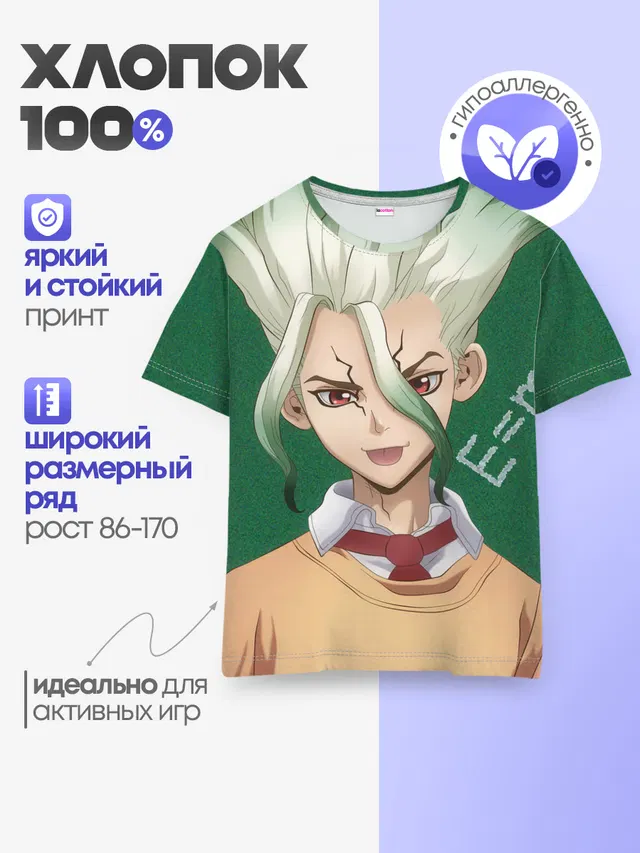 Детская базовая футболка