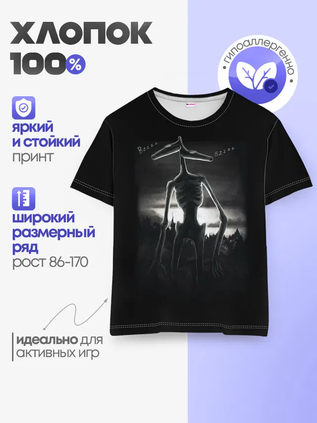 СИРЕНОГОЛОВЫЙ рисунок