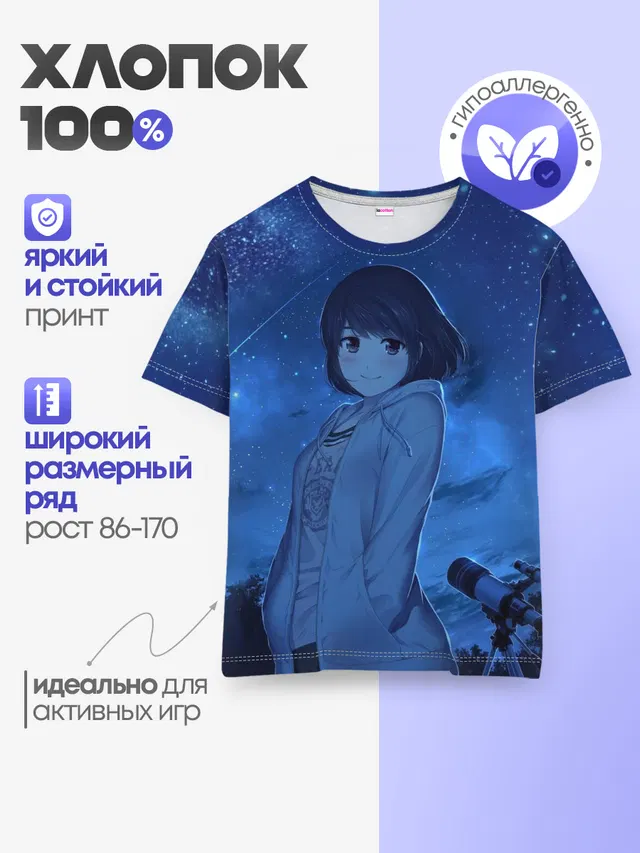 Детская базовая футболка