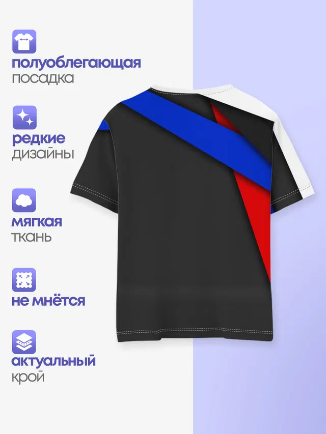 Детская базовая футболка