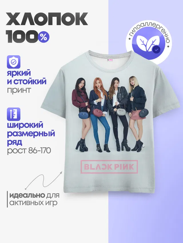 Детская базовая футболка