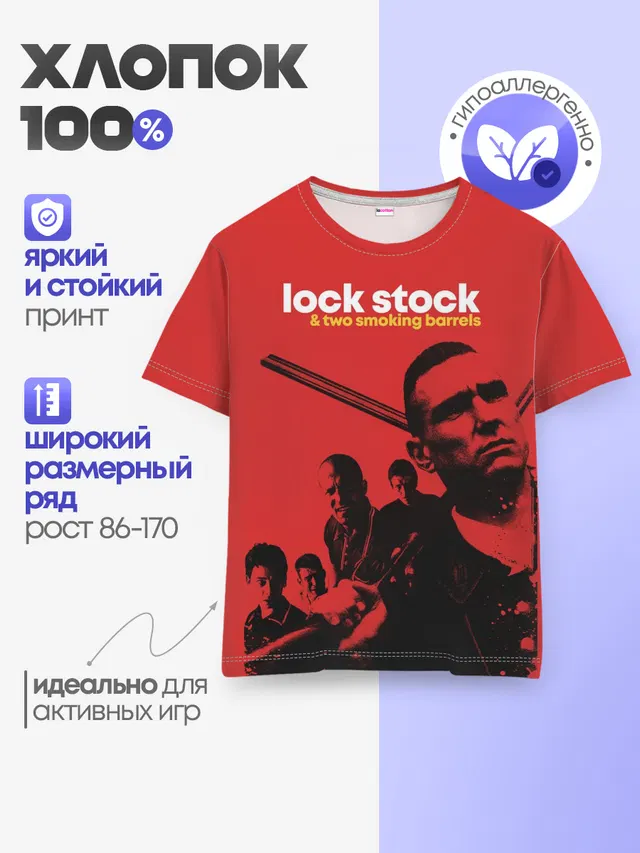 Детская базовая футболка