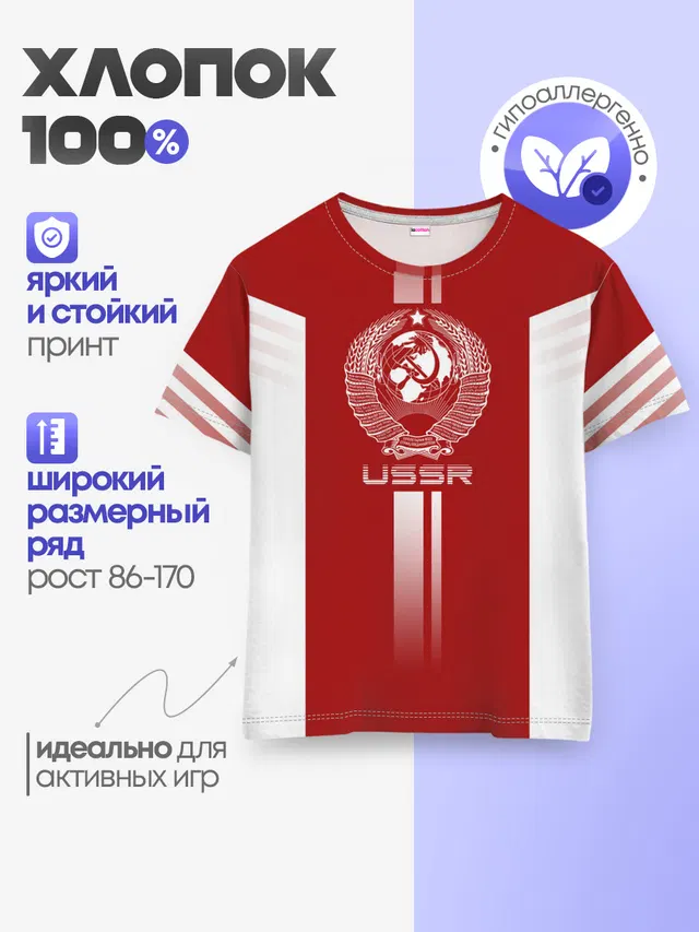 Детская базовая футболка