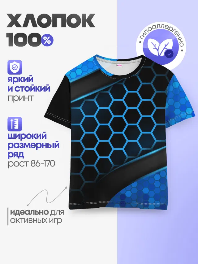 Детская базовая футболка