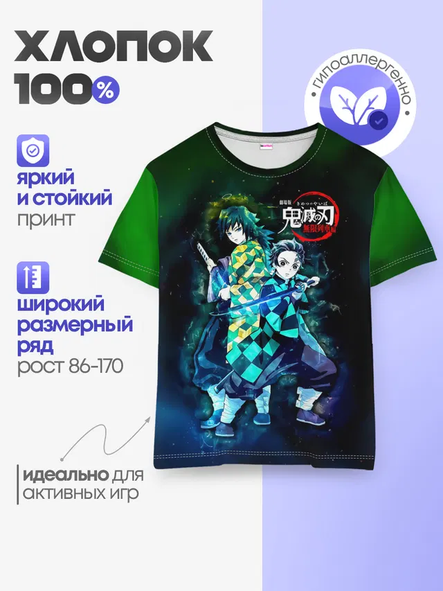Детская базовая футболка