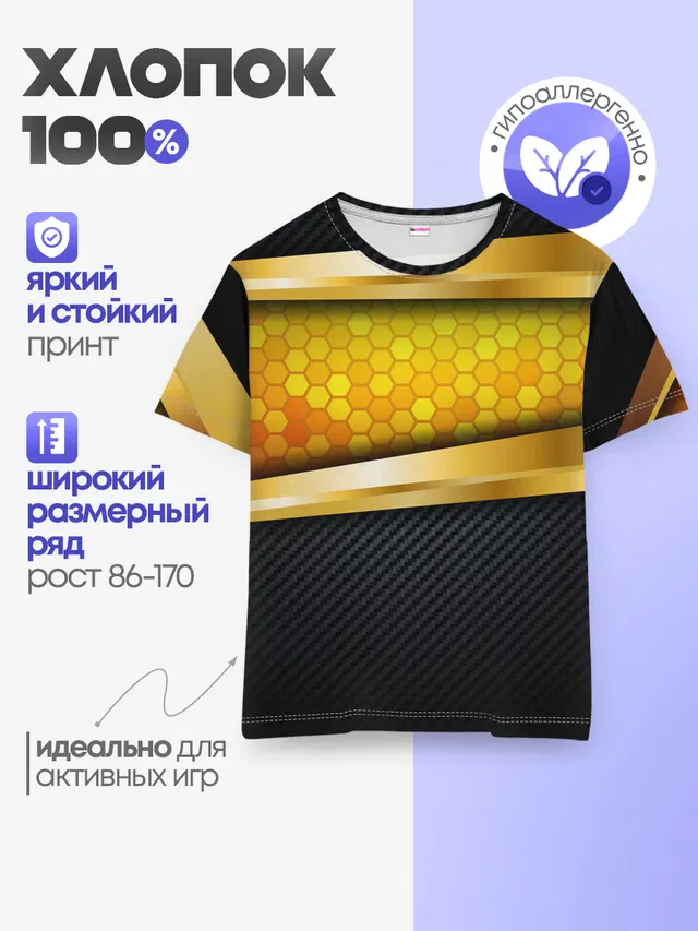 Детская базовая футболка