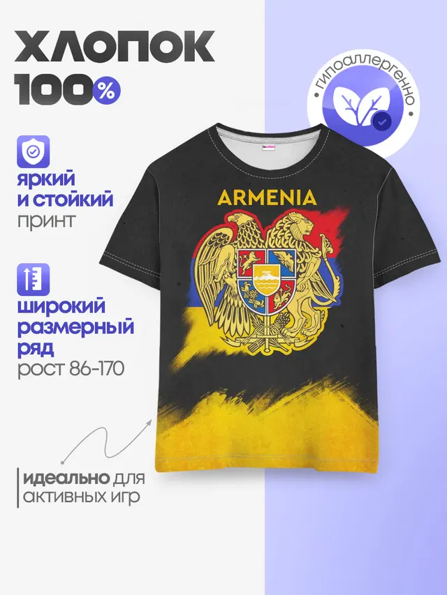 Yellow and Black Armenia