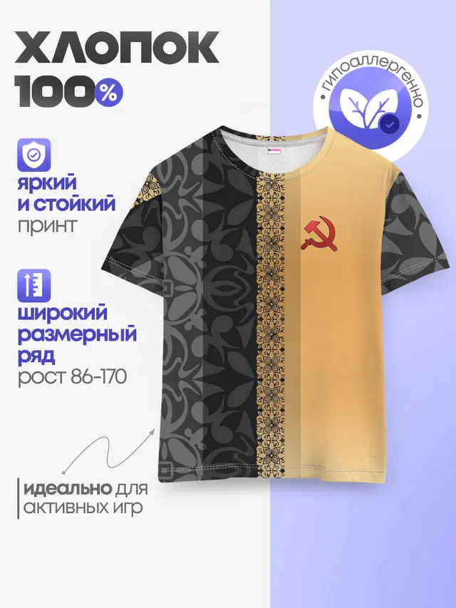Детская базовая футболка