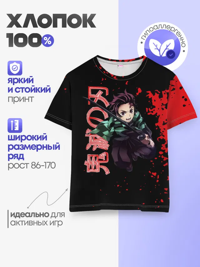 Детская базовая футболка