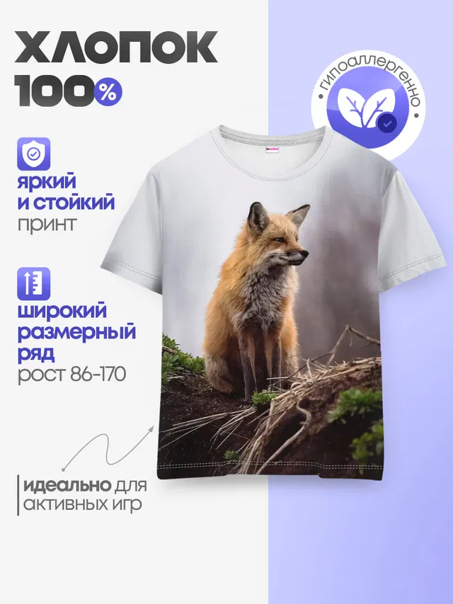 Детская базовая футболка