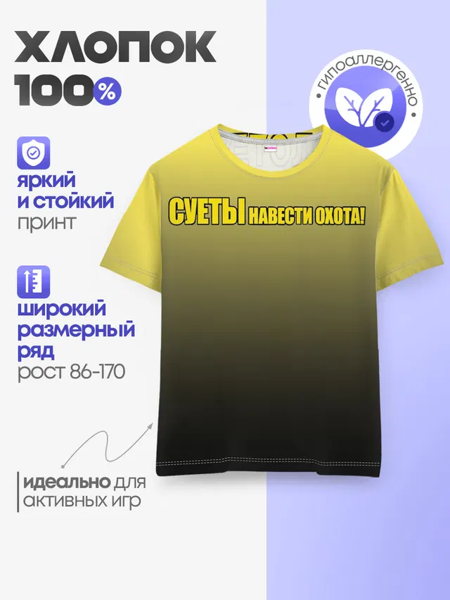 Детская базовая футболка