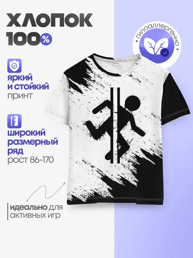 Детская базовая футболка