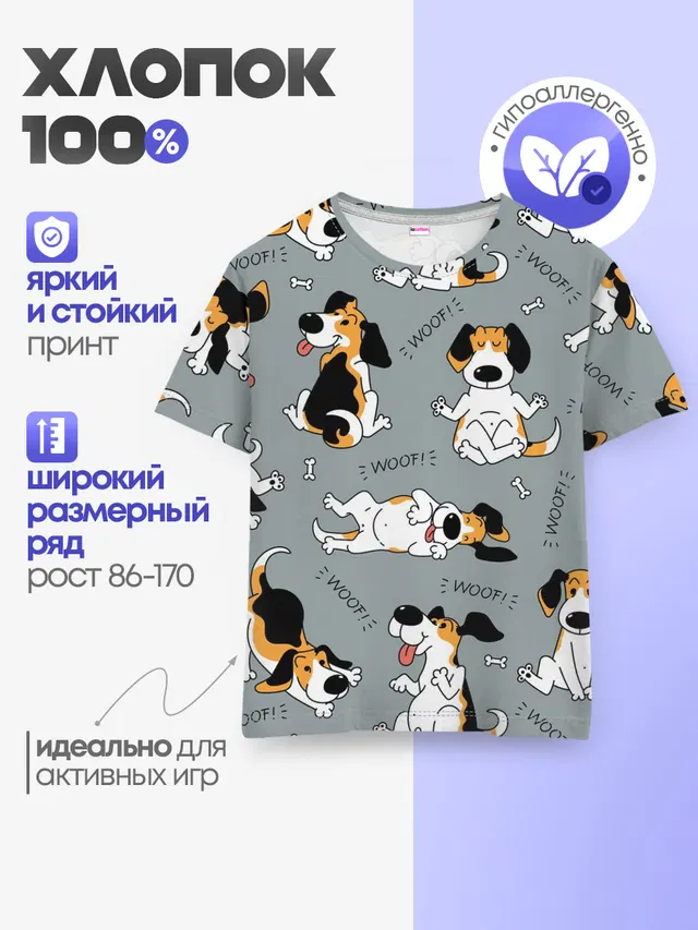 Собаки Бигли