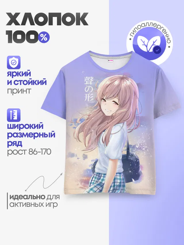 Детская базовая футболка с принтом «Форма голоса — Silent Voice»