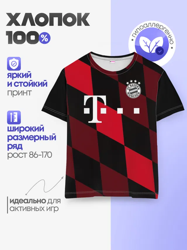 ФК Бавария Мюнхен