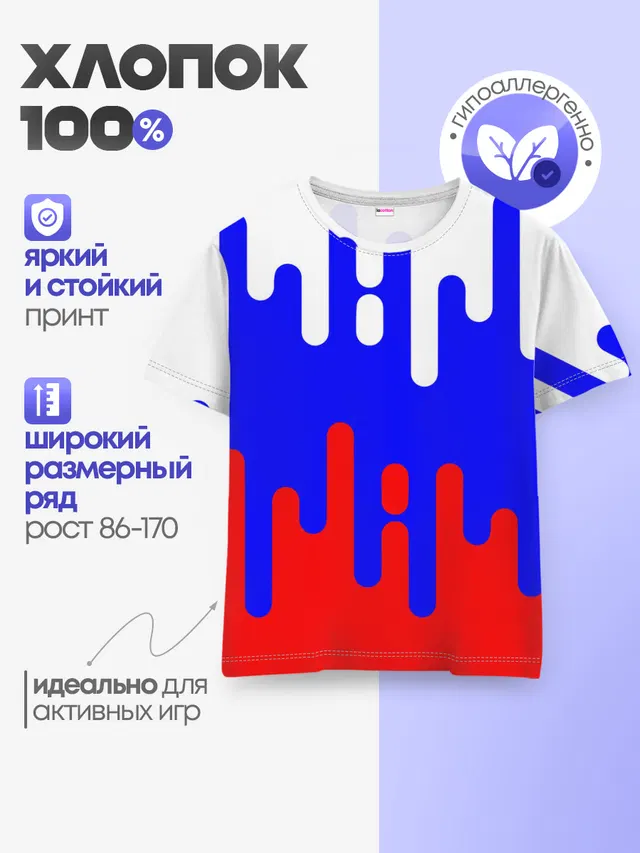 Россия.