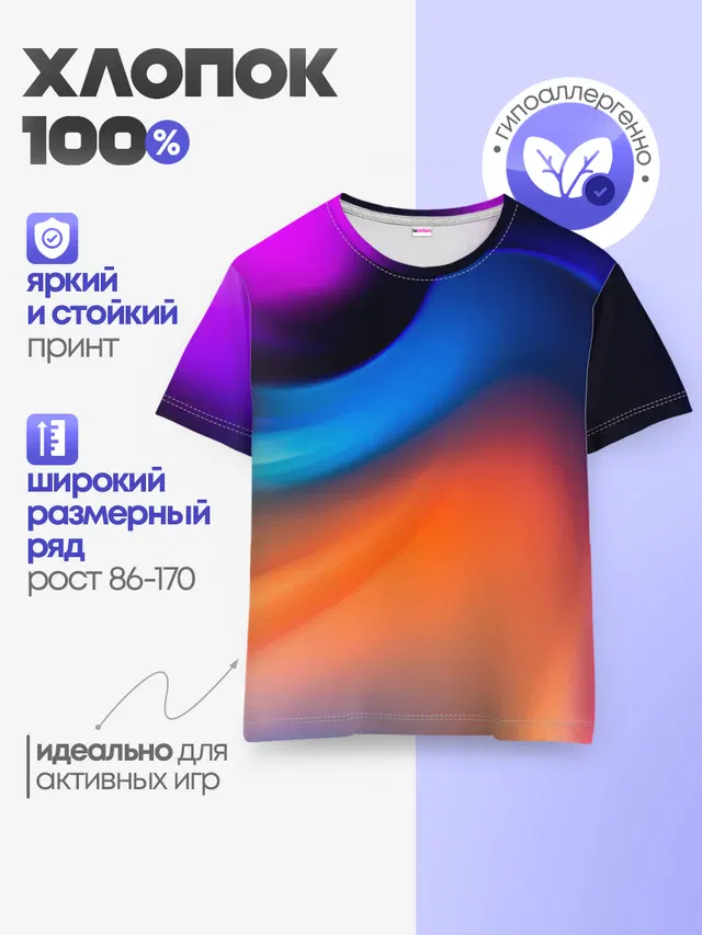 Детская базовая футболка