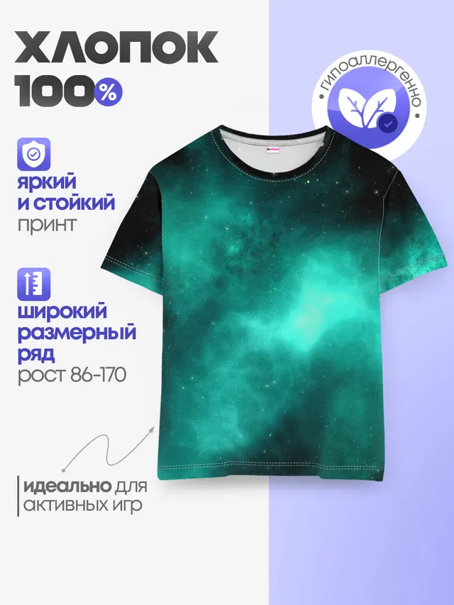 Детская базовая футболка