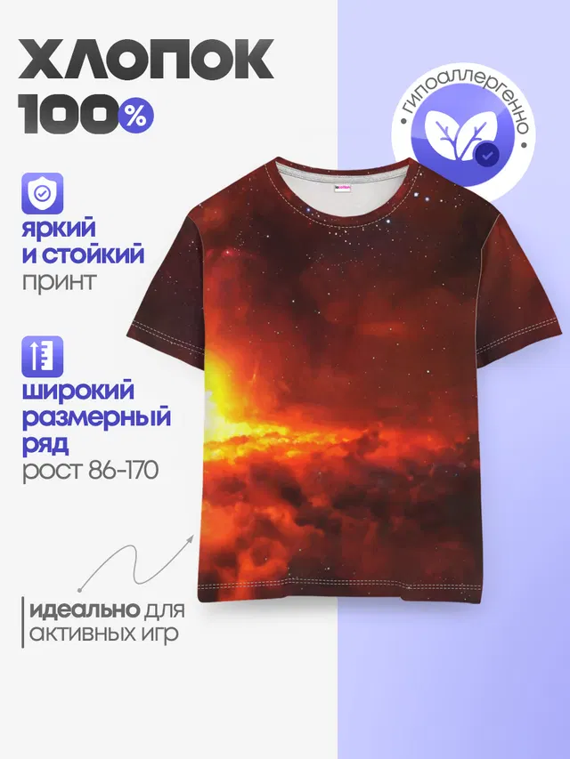Детская базовая футболка