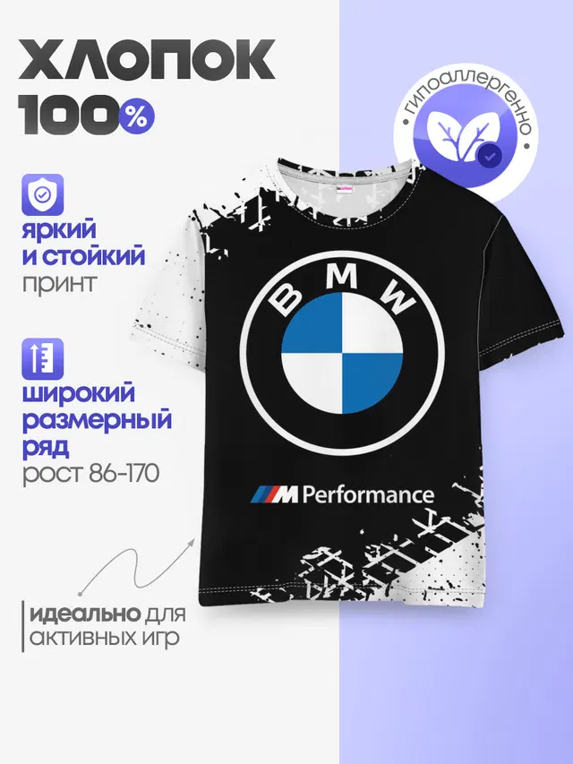 BMW / БМВ