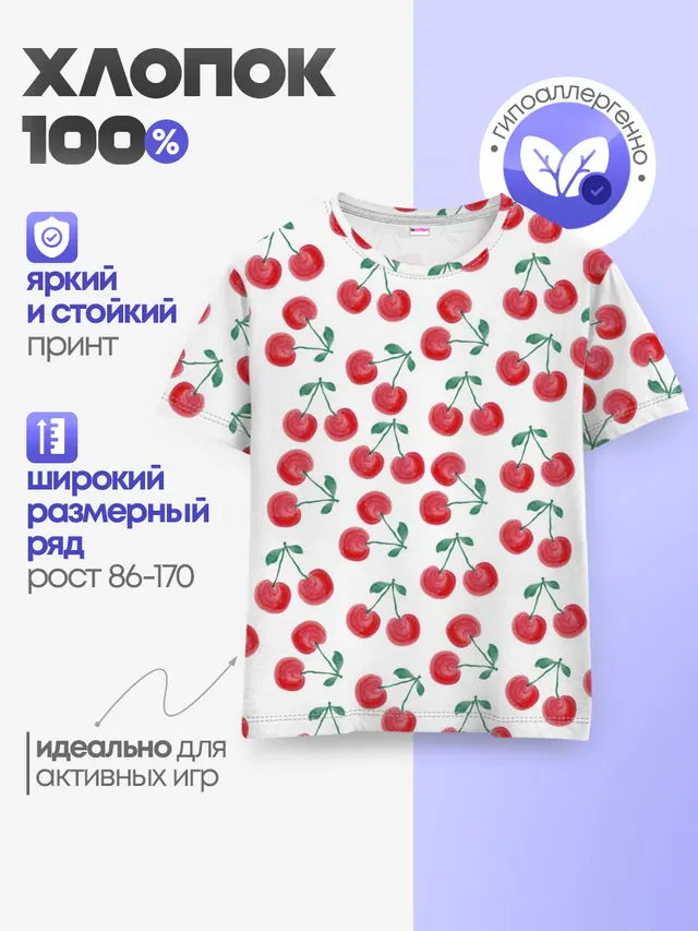 Вишневое настроение