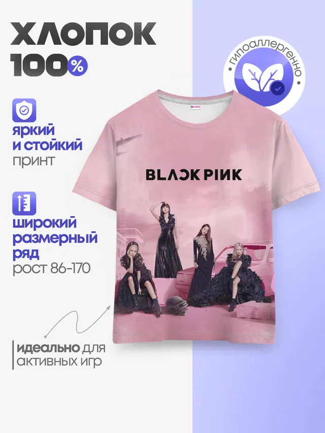 Детская базовая футболка