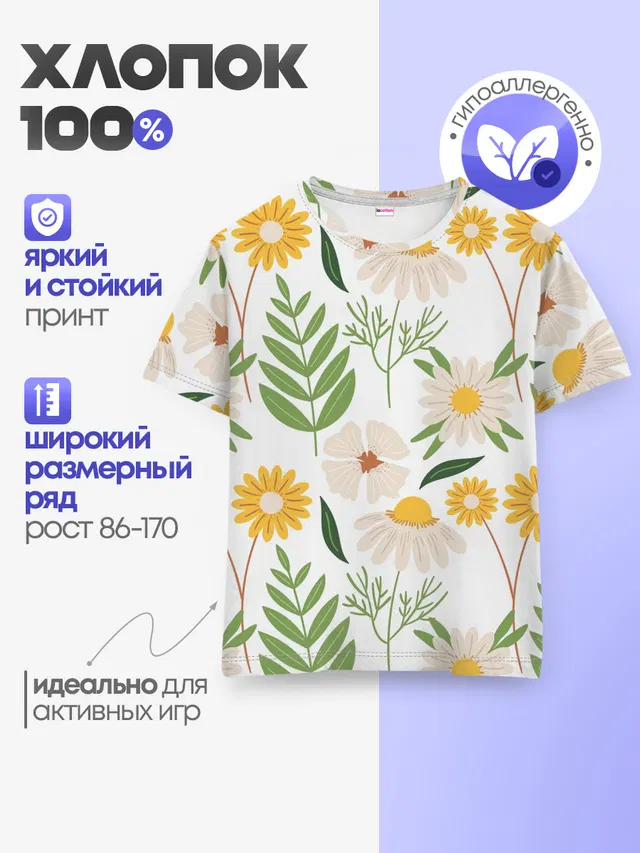 Цветы и листья