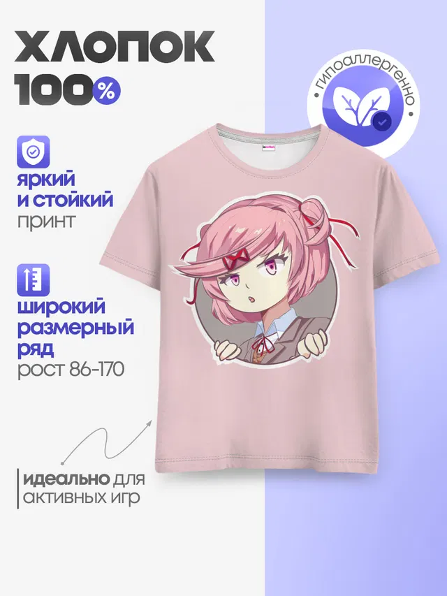 Детская базовая футболка