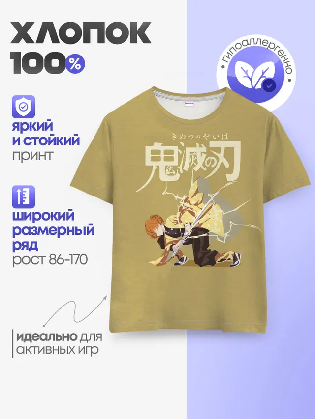 Детская базовая футболка