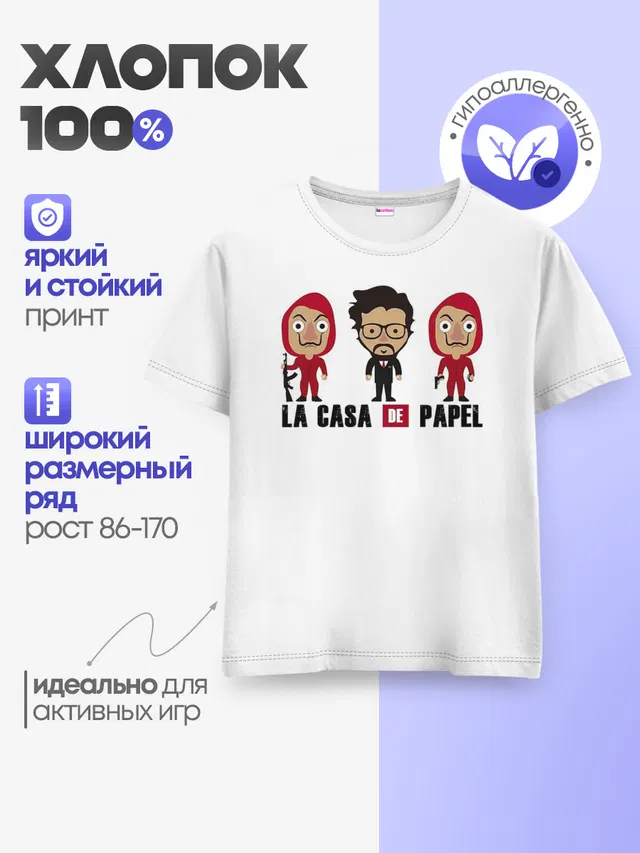 Детская базовая футболка