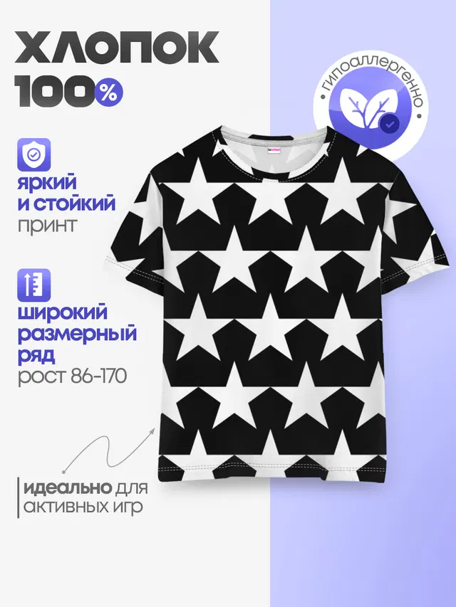 Белые звёзды на чёрном фоне 2